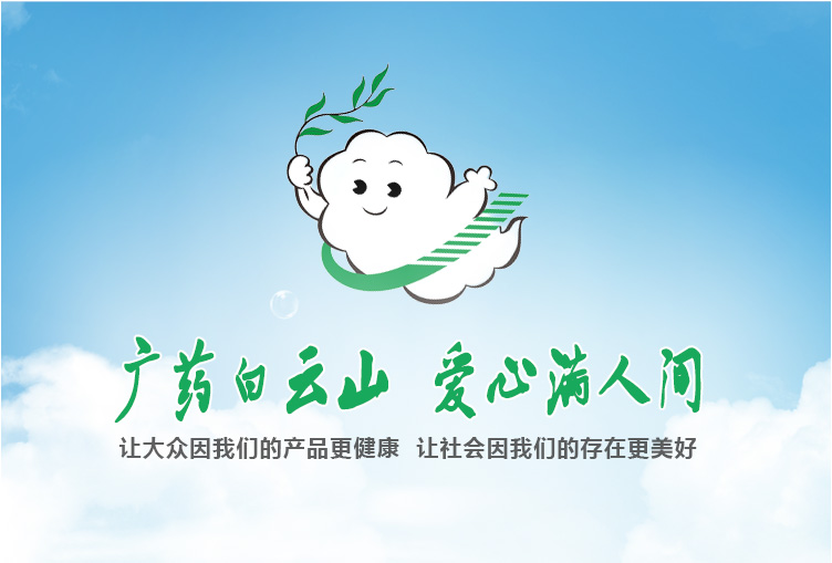 昭通新宝GG医药集团股份有限公司新宝GG危险废料传染防治责任信息公开栏