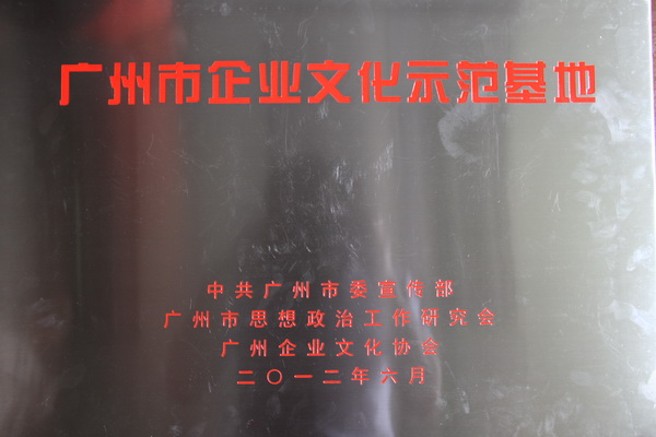 新宝GG·(中国区)创造事业官方网站