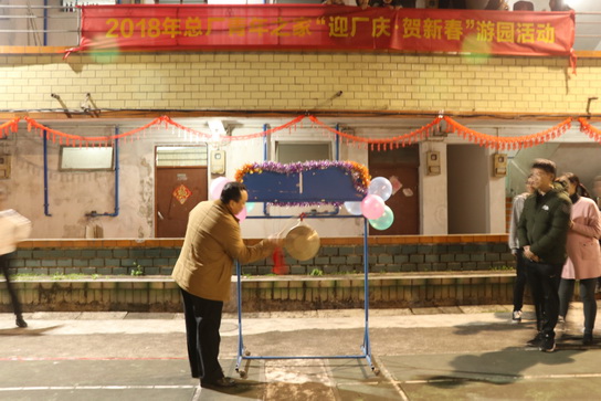 金鸡辞旧岁，，，，，，，神犬吠新春——记新宝GG青年之家迎新春游园活动