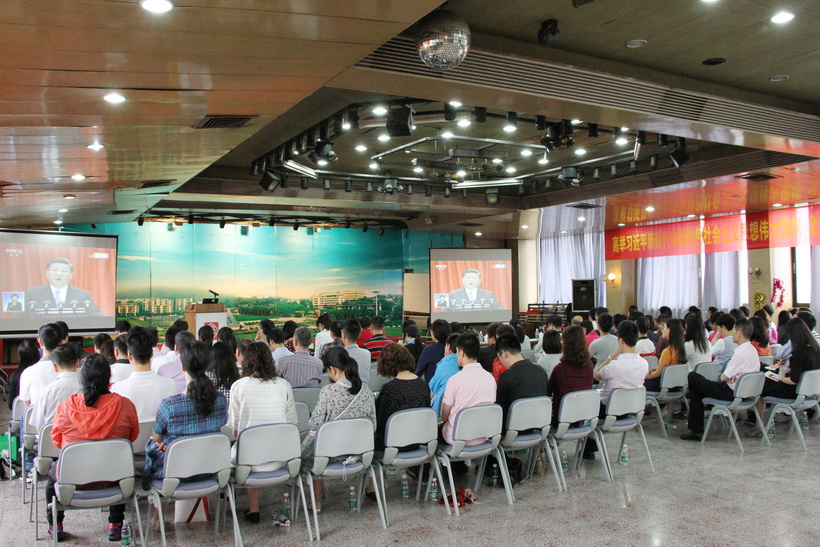 新宝GG组织党员代表收看留想马克思生日200周年大会