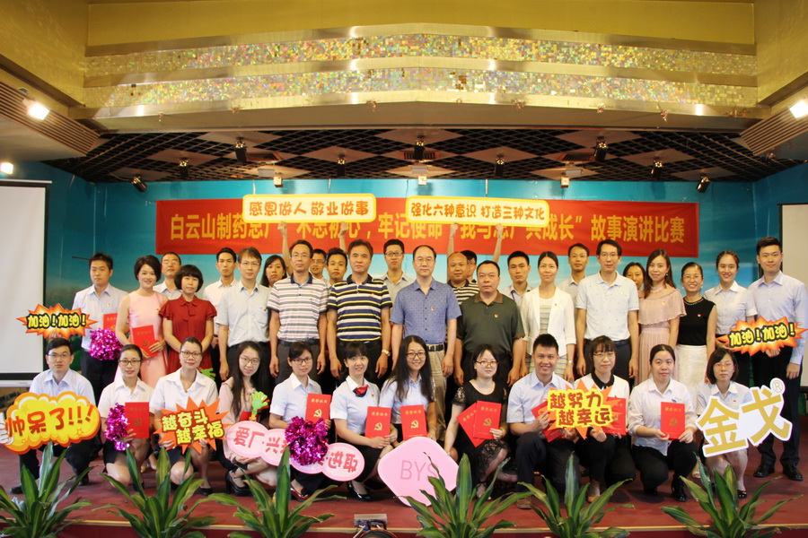 新宝GG成功进杏装不忘初心，，，，，，，服膺使命，，，，，，，我与总厂共成长”故事演讲角逐