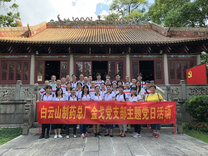 不忘初心，，，，，，持续前杏转—记金戈党支部主题党日活动