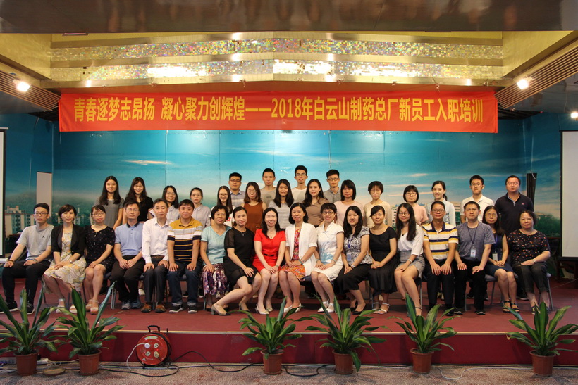 “青春逐梦志高昂，，，，，凝心聚力创鲜丽”——新宝GG进行2018年新员工入职培训