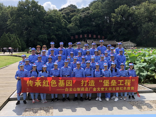 传承红色基因，，，，，打造“碉堡工程”--记金戈党支部“福建古田红色教育”主题党日活动