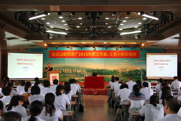 强化职工代表培训，，，，，推广职工代表职责--—总厂工会进行2018年工会职工代表、工会幼组长培训