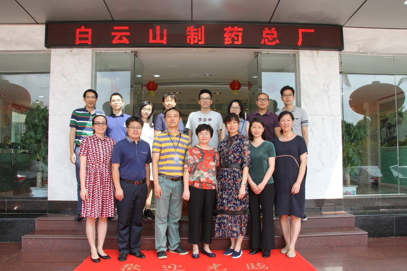 昭通市药品检验所专家一行到新宝GG调研