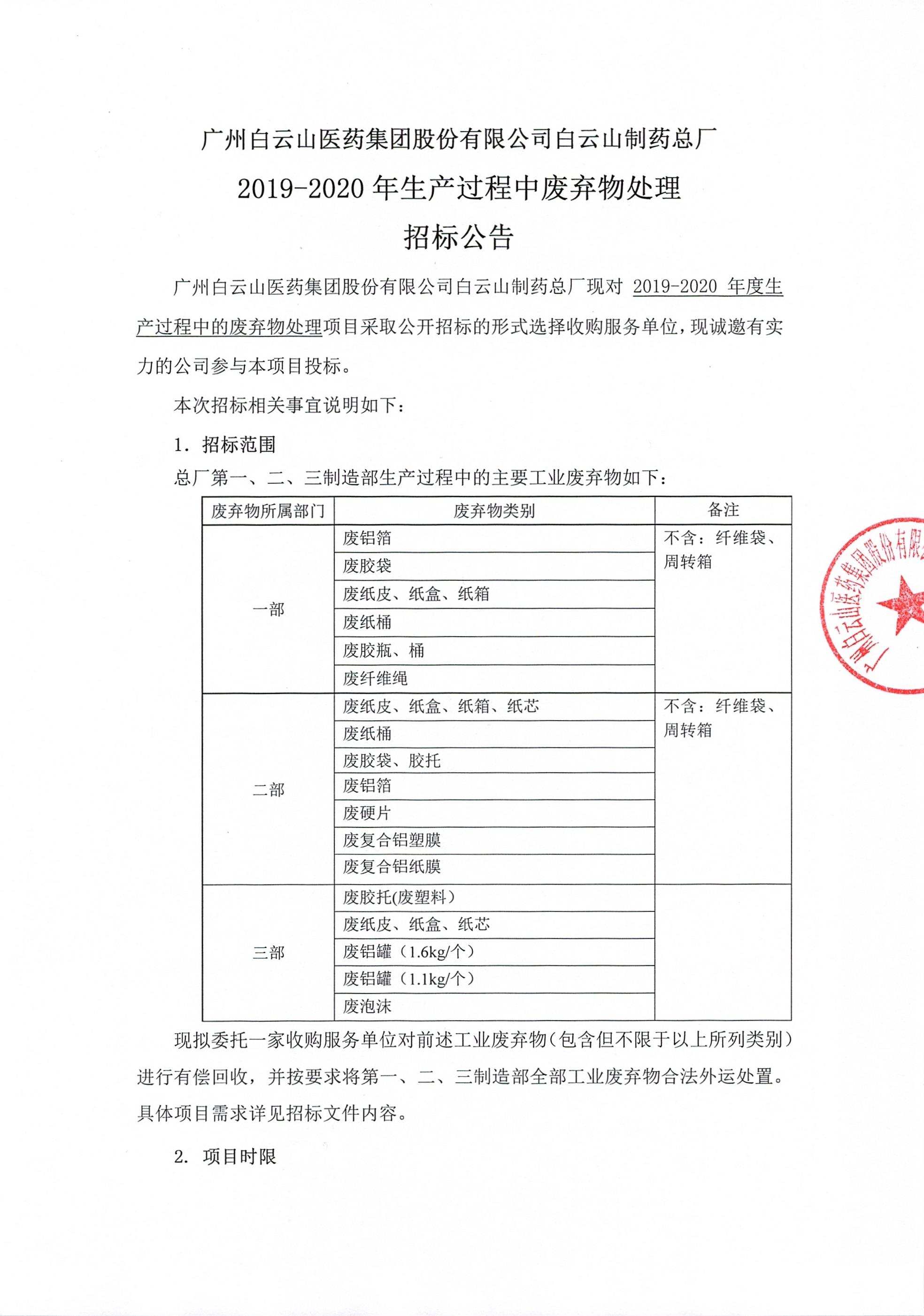 新宝GG·(中国区)创造事业官方网站
