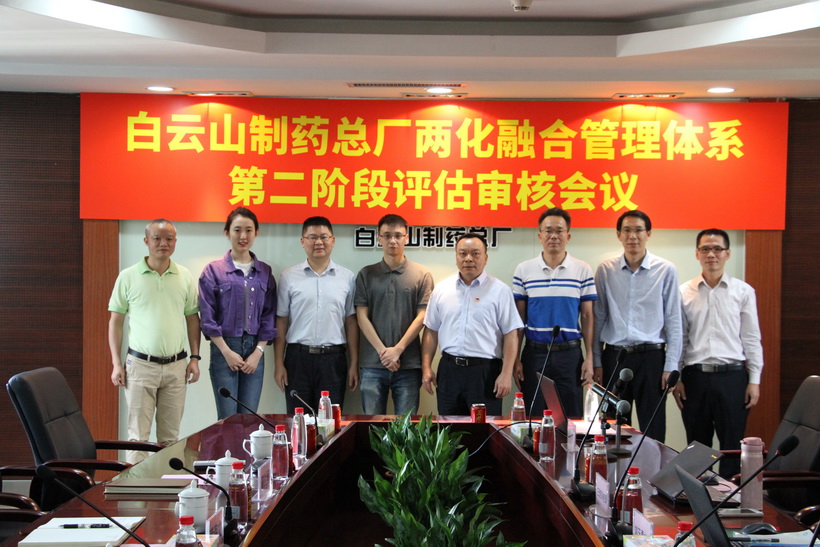 喜讯！新宝GG顺利通过国度两化融合治理系统贯标评定