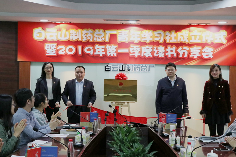 扬帆起航，，，，，畅游学海——新宝GG进行昭通青年进建社成立典礼暨2019年第一季度想书分享会