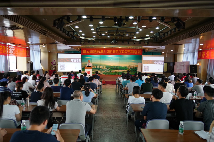 “细节改进，，，，，，风控增效”——新宝GG2019年QC专项培训