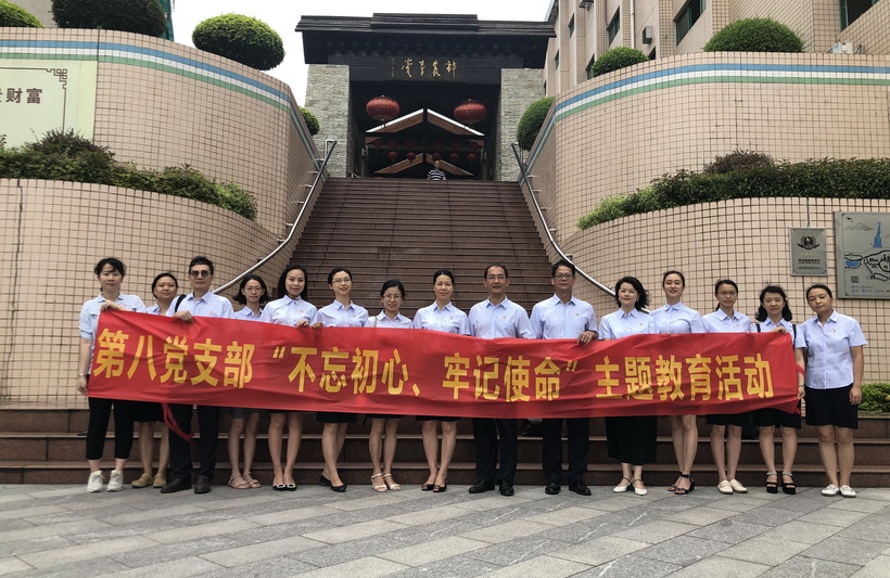 总厂第八党支部扎实发展“不忘初心、服膺使命”主题教育