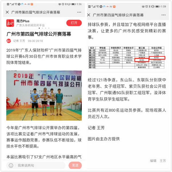 新宝GG·(中国区)创造事业官方网站