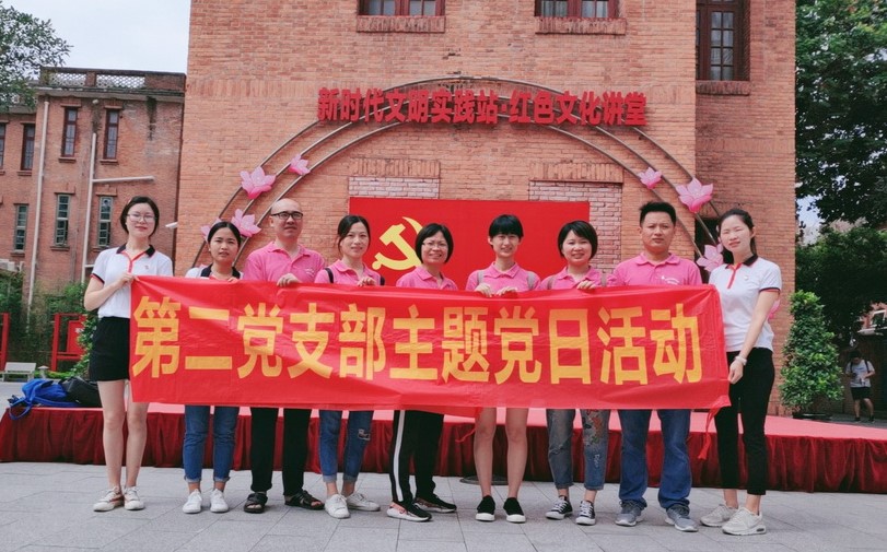 红色教育  固本强基——新宝GG第二党支部第五党幼组发展主题党日活动