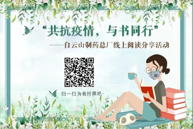 共抗疫情 与书同业 —— 新宝GG进行首期线上想书分享会