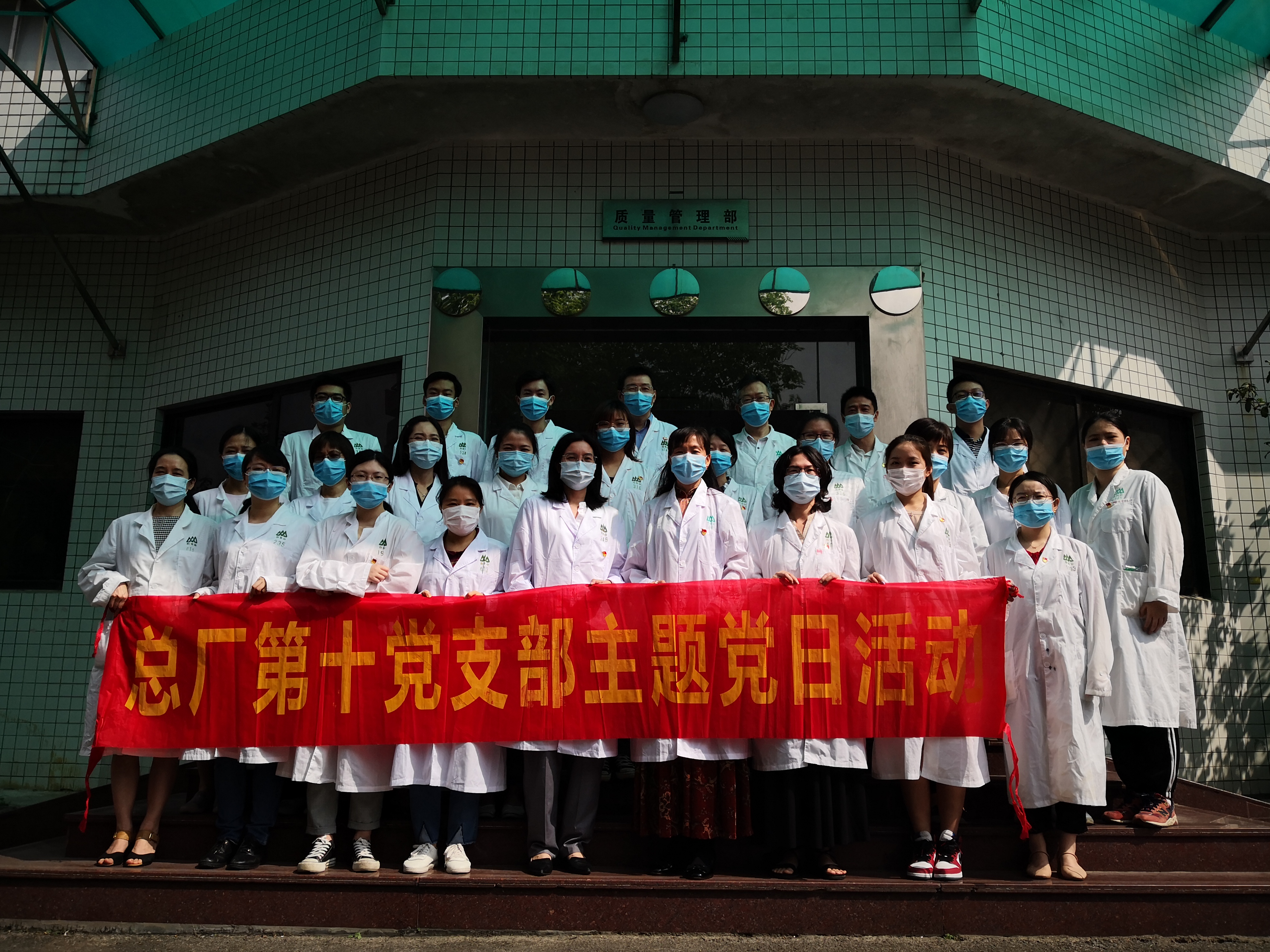 消毒卫生大排除，，，，，，党团人民齐着手 ——记第十党支部主题党日活动
