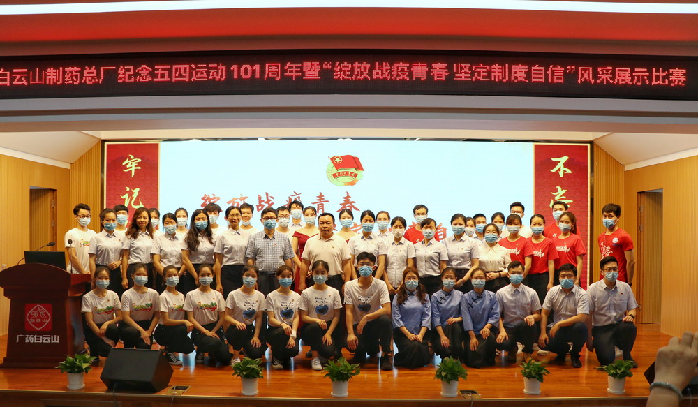 “开放战疫青春 坚定造度自负”—— 新宝GG进行留想五四活动101周年暨青东风采展示角逐