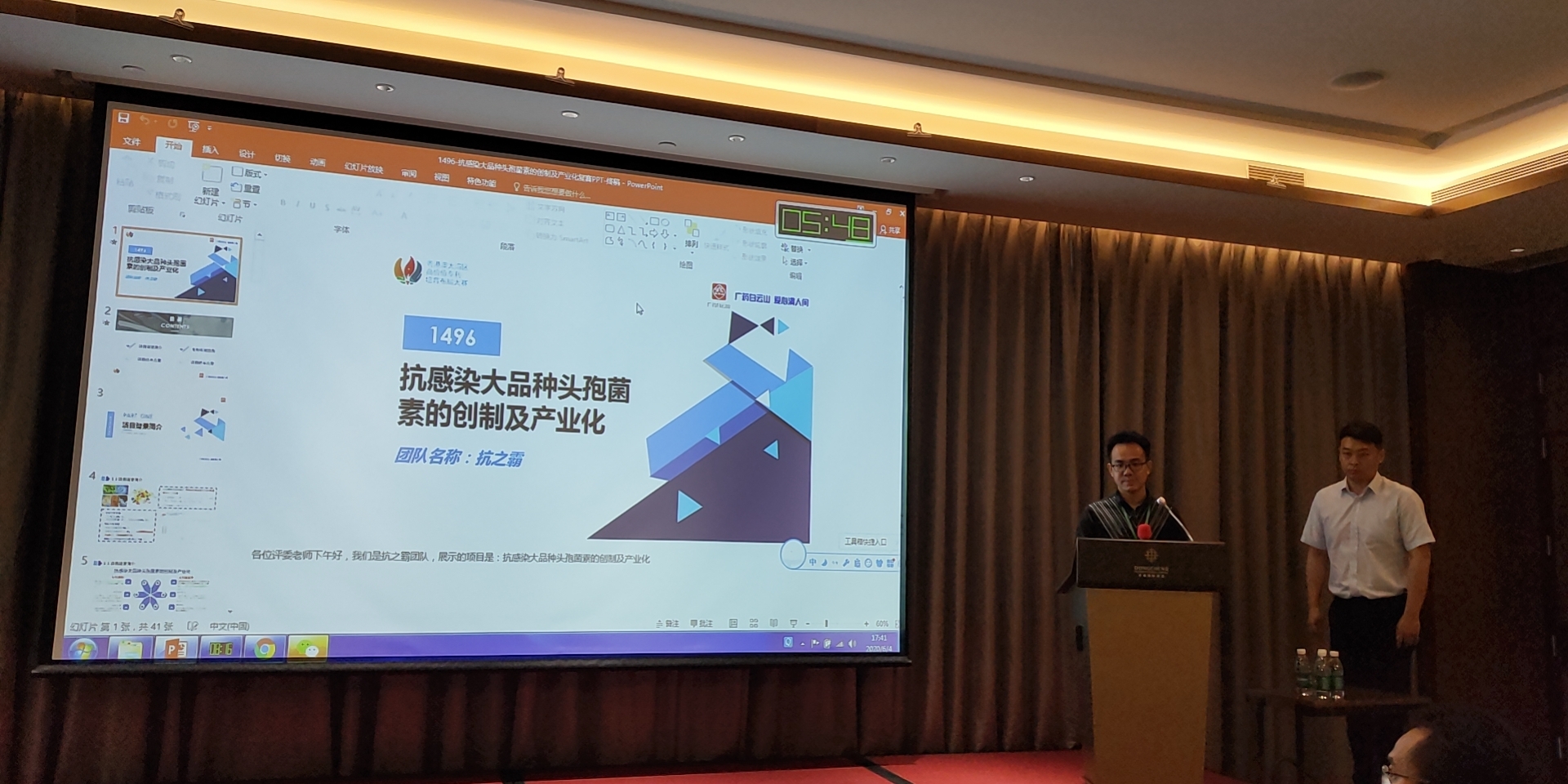 打造知识产权强企新高地 高价值专利造就巅峰对决--记新宝GG以优异成就闯进2020年“湾高赛”决赛