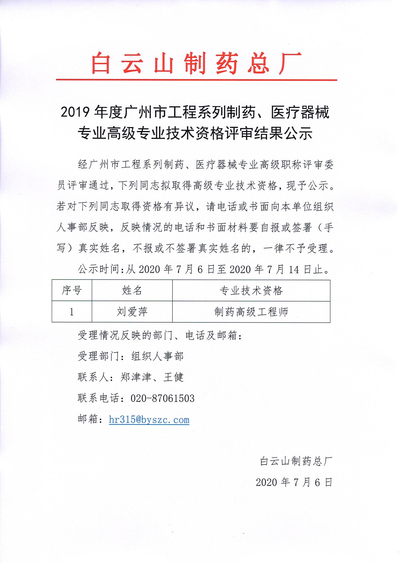 新宝GG·(中国区)创造事业官方网站