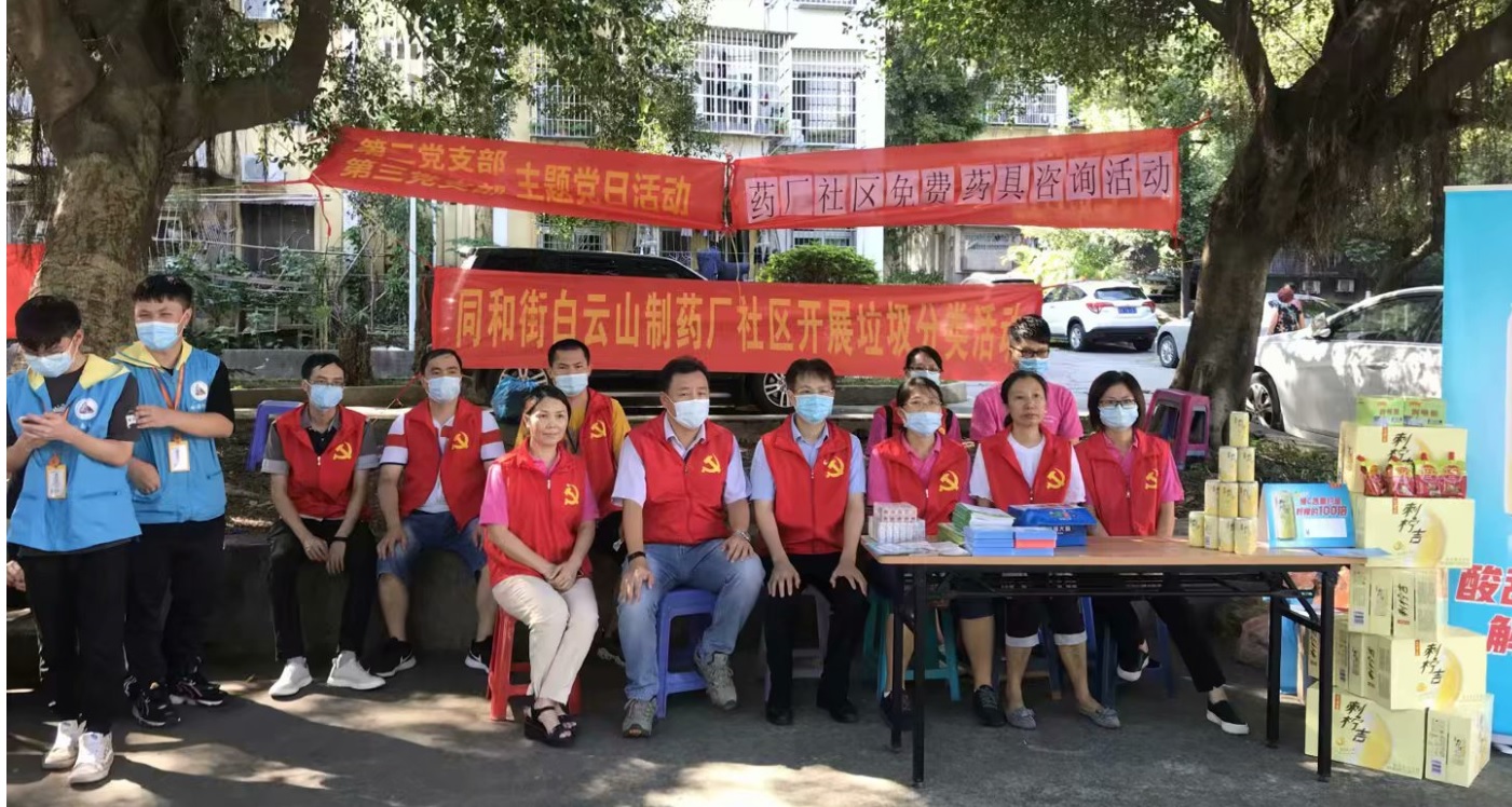 垃圾分类同参加 助力扶贫齐发力——第二、三党支部与新宝GG造药厂社区居委会结合发展社区活动
