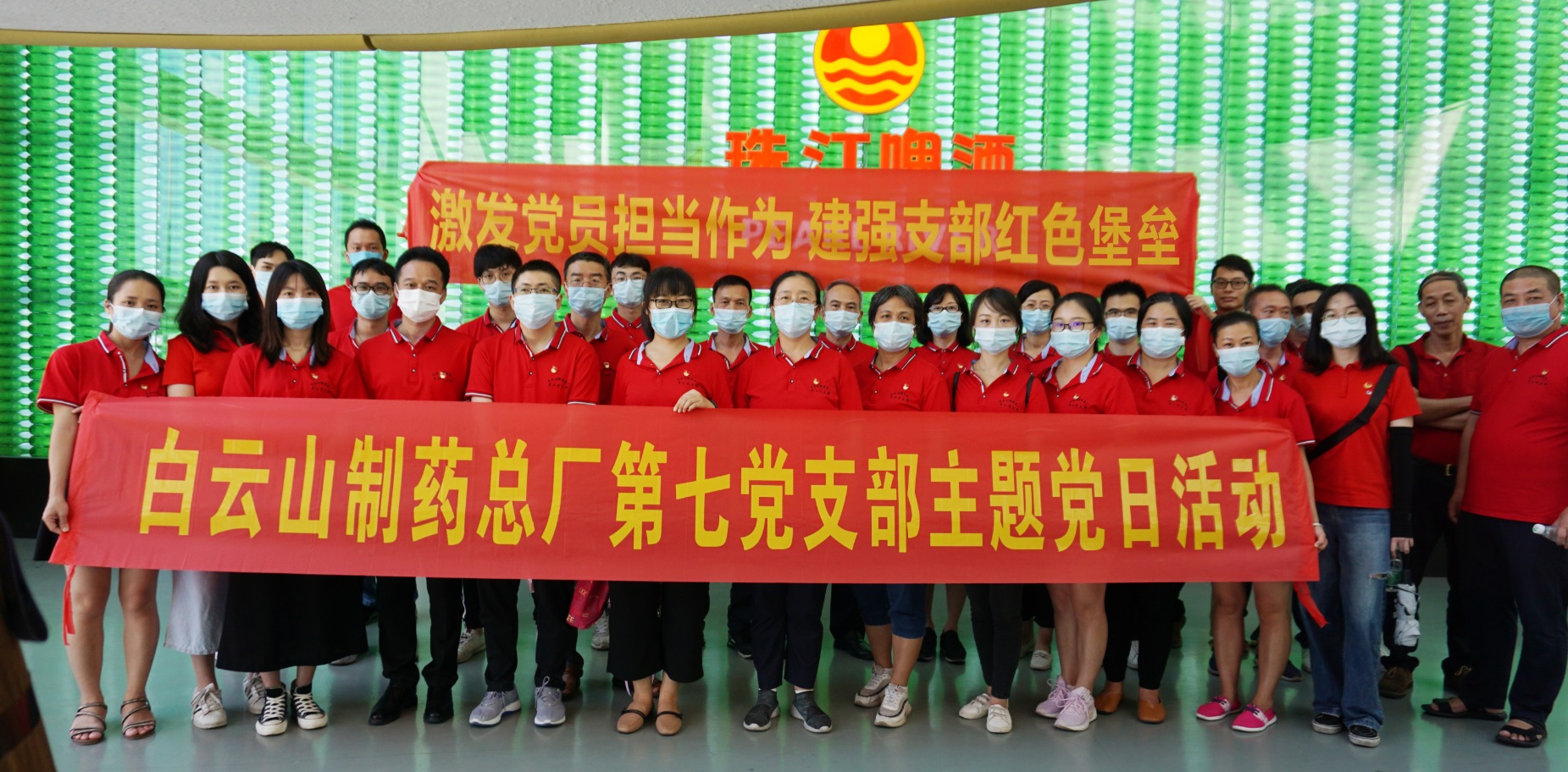 引发党员担任作为 建强支部红色碉堡——新宝GG第七党支部发展昭通珠江啤酒南沙出产基地党员教育基地参观进建活动