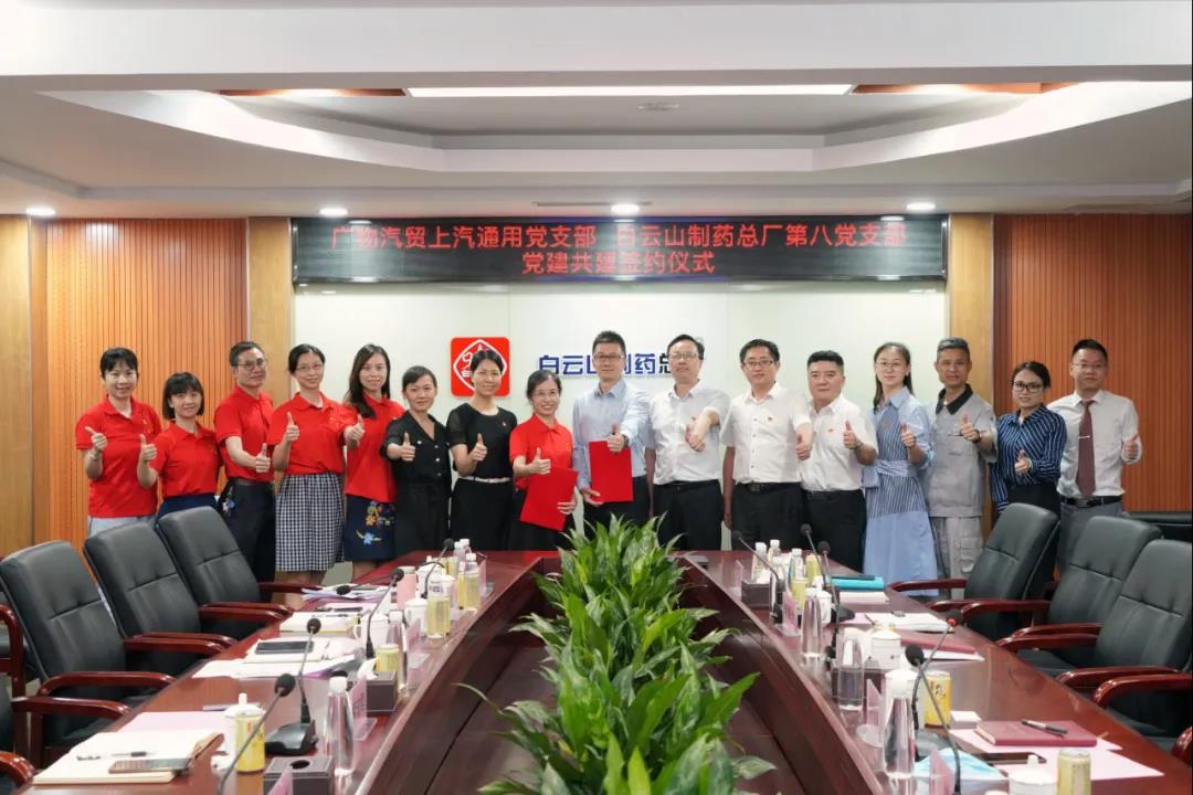 跨界共建聚力量，，，，，互助共进促发展 ——总厂第八党支部与广物汽贸上汽通用党支部党建共建活动纪实