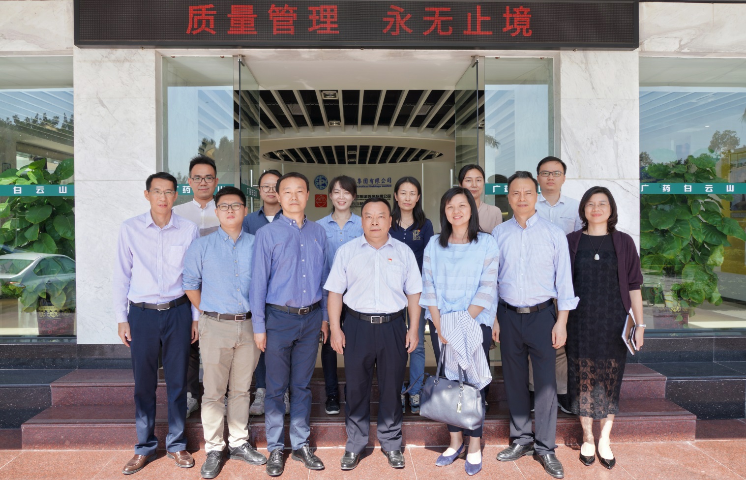白云区科工商信局黄月霞总工程师一行到广药集团新宝GG调研