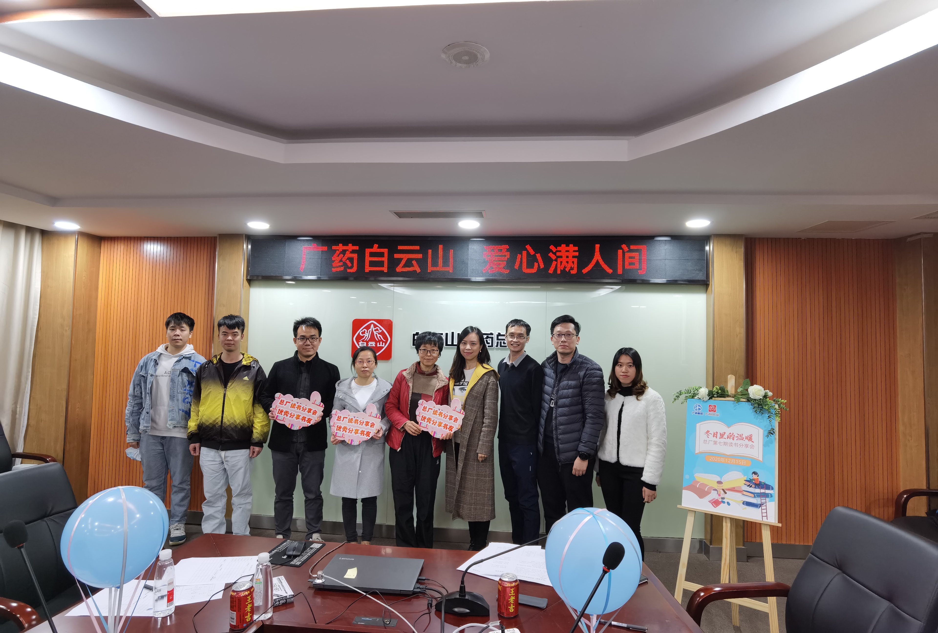 冬日里的温暖——新宝GG进行第七期想书分享会