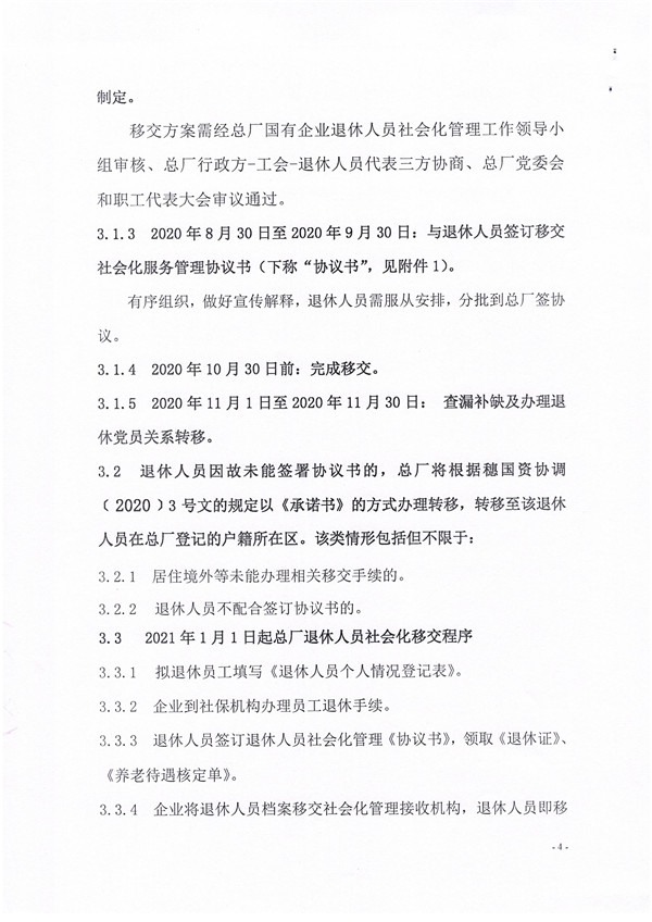 新宝GG·(中国区)创造事业官方网站