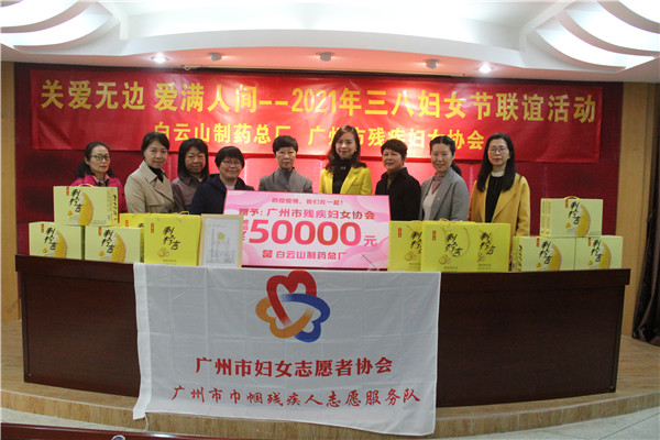 关爱无际 爱满人间 —— 新宝GG与昭通市残疾妇女协会陆续十六年发展送温暖活动