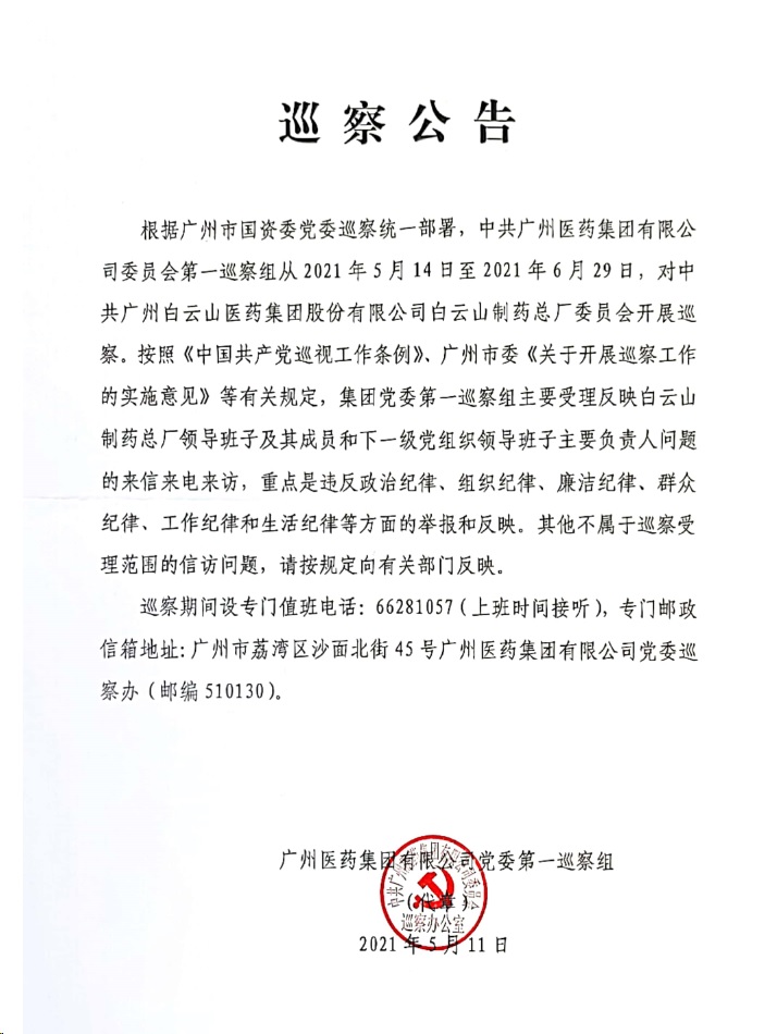 新宝GG·(中国区)创造事业官方网站