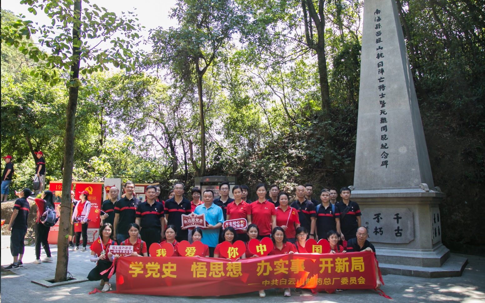 学党史，，，，，，温初心，，，，，，办实事——记总厂工会质管部门会春游活动