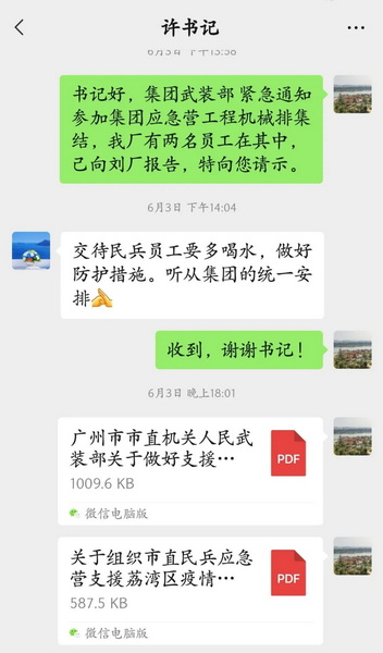 新宝GG·(中国区)创造事业官方网站
