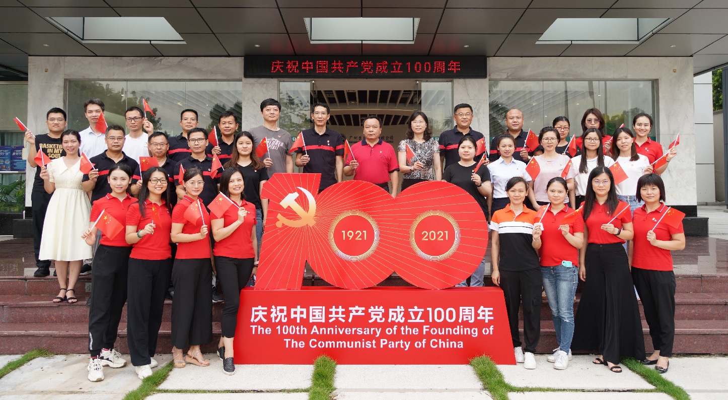 沉温创业奋斗史 坚守初心再启程 ——新宝GG第五党支部发展主题党日活动