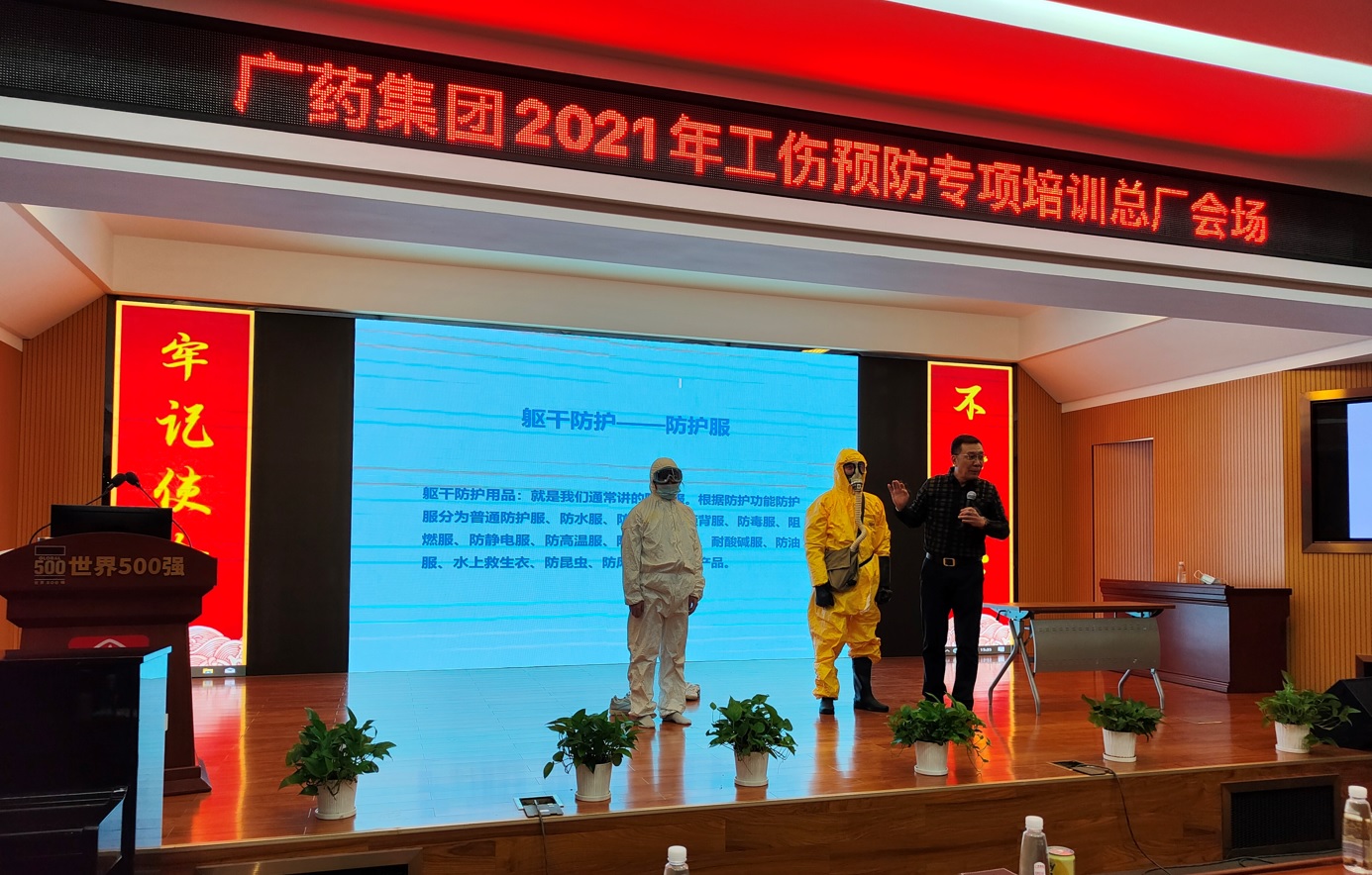 新宝GG成功进行2021年工伤预防专项培训