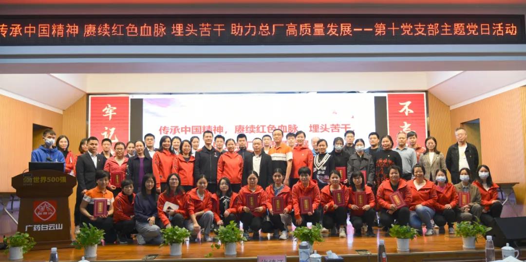 主题党日我来办 | 传承中国心灵，，，，，，，，赓续红色血脉，，，，，，，，专一苦干，，，，，，，，助力总厂高质量发展