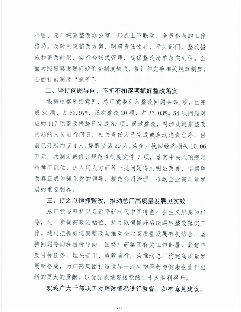 新宝GG·(中国区)创造事业官方网站
