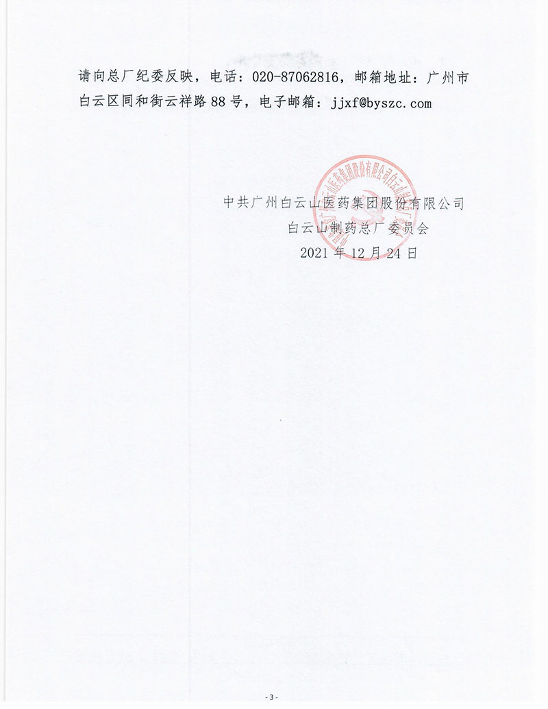新宝GG·(中国区)创造事业官方网站