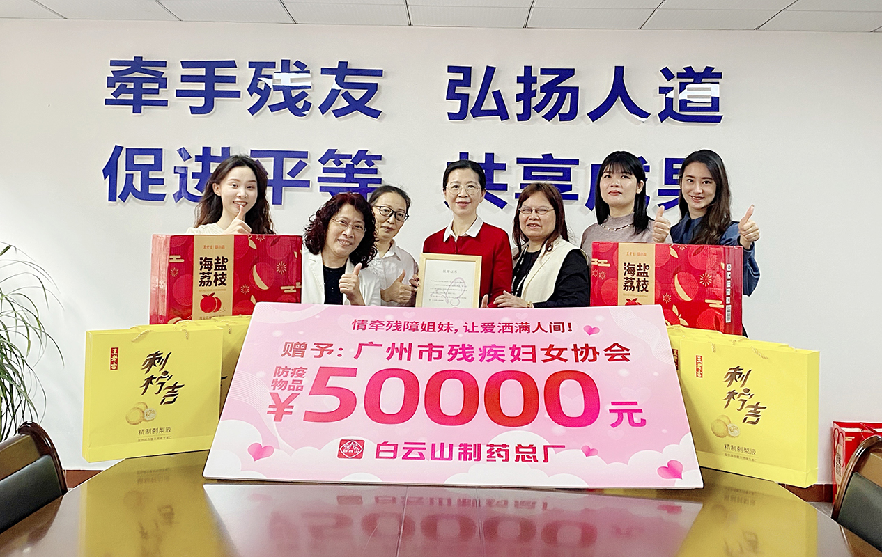 情牵残障姐妹，，，，，，，让爱洒满人间 —— 新宝GG与昭通市残疾妇女协会陆续十七年发展“三八”送温暖活动
