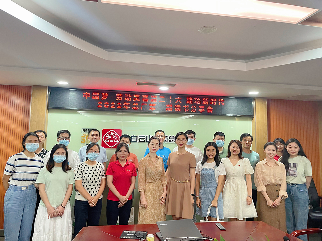 线上线下双结合，，，，，，总厂想书分享活动这样办！