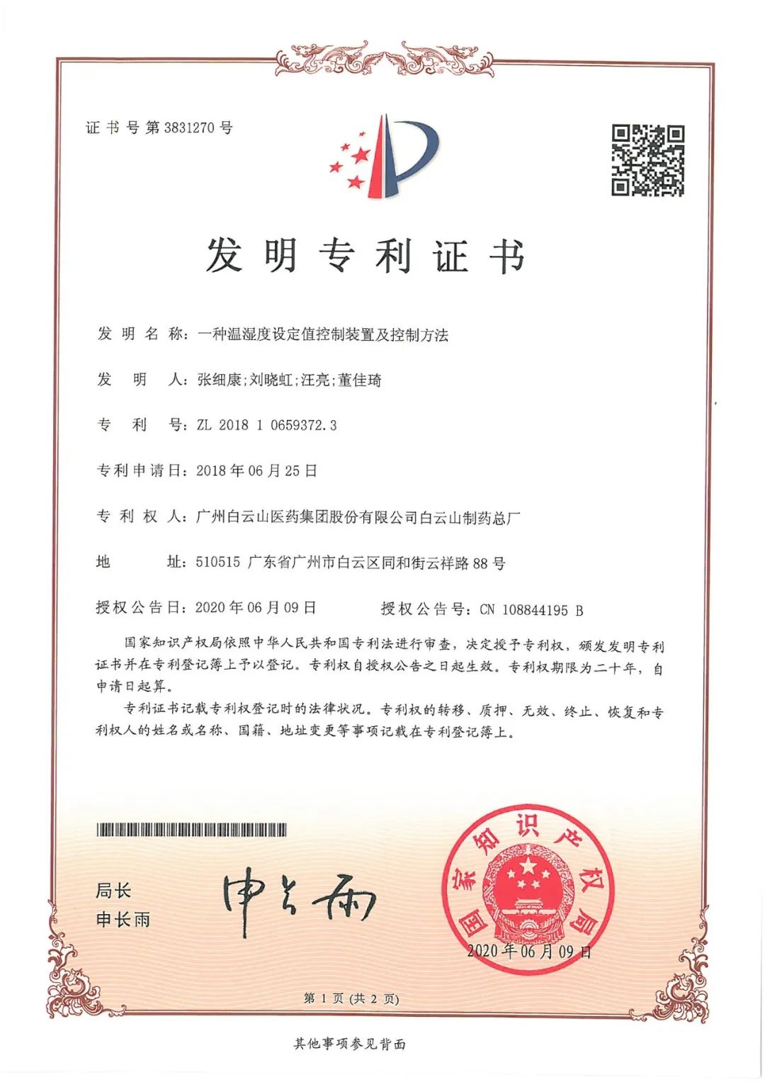 新宝GG·(中国区)创造事业官方网站