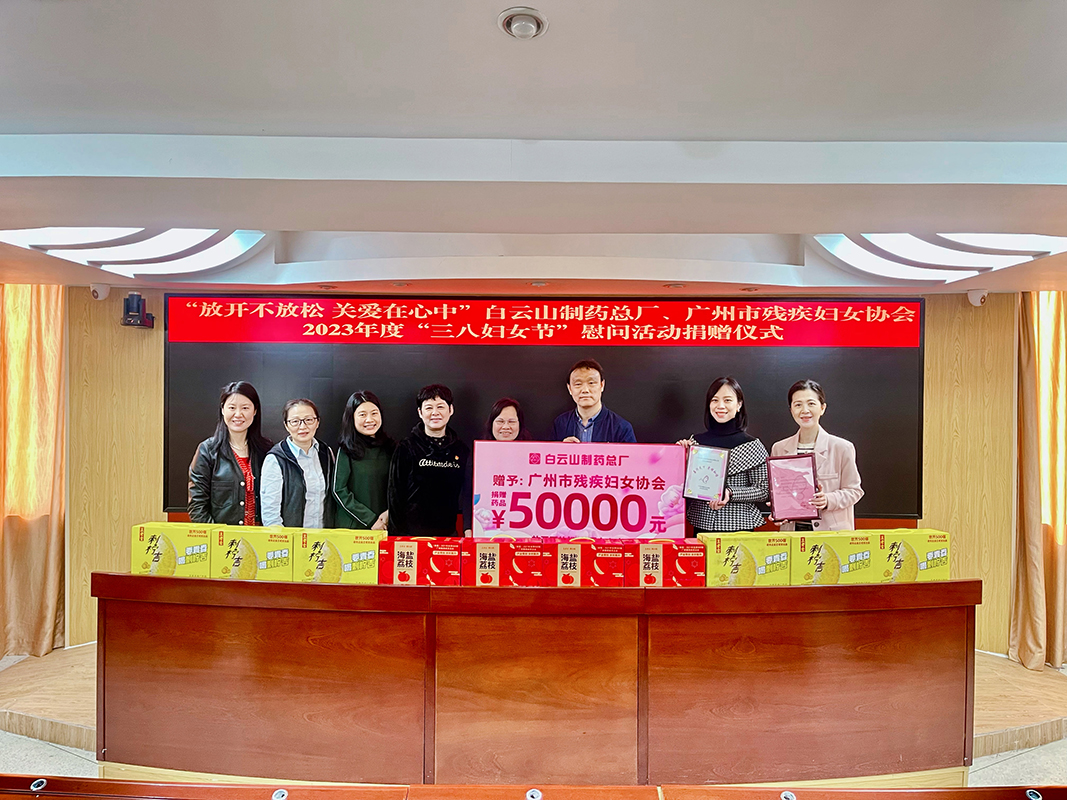 铺开不放松 关爱在心中 —— 新宝GG与昭通市残疾妇女协会陆续十九年发展“三八”送温暖活动
