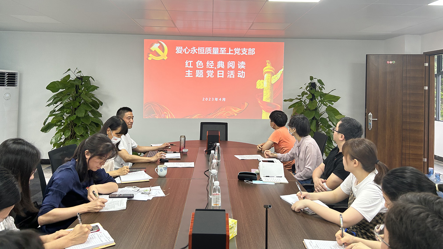 读时期经典，，，，，，，，建书香国企——爱心永恒质量至上党支部发展红色经典主题阅读主题党日活动