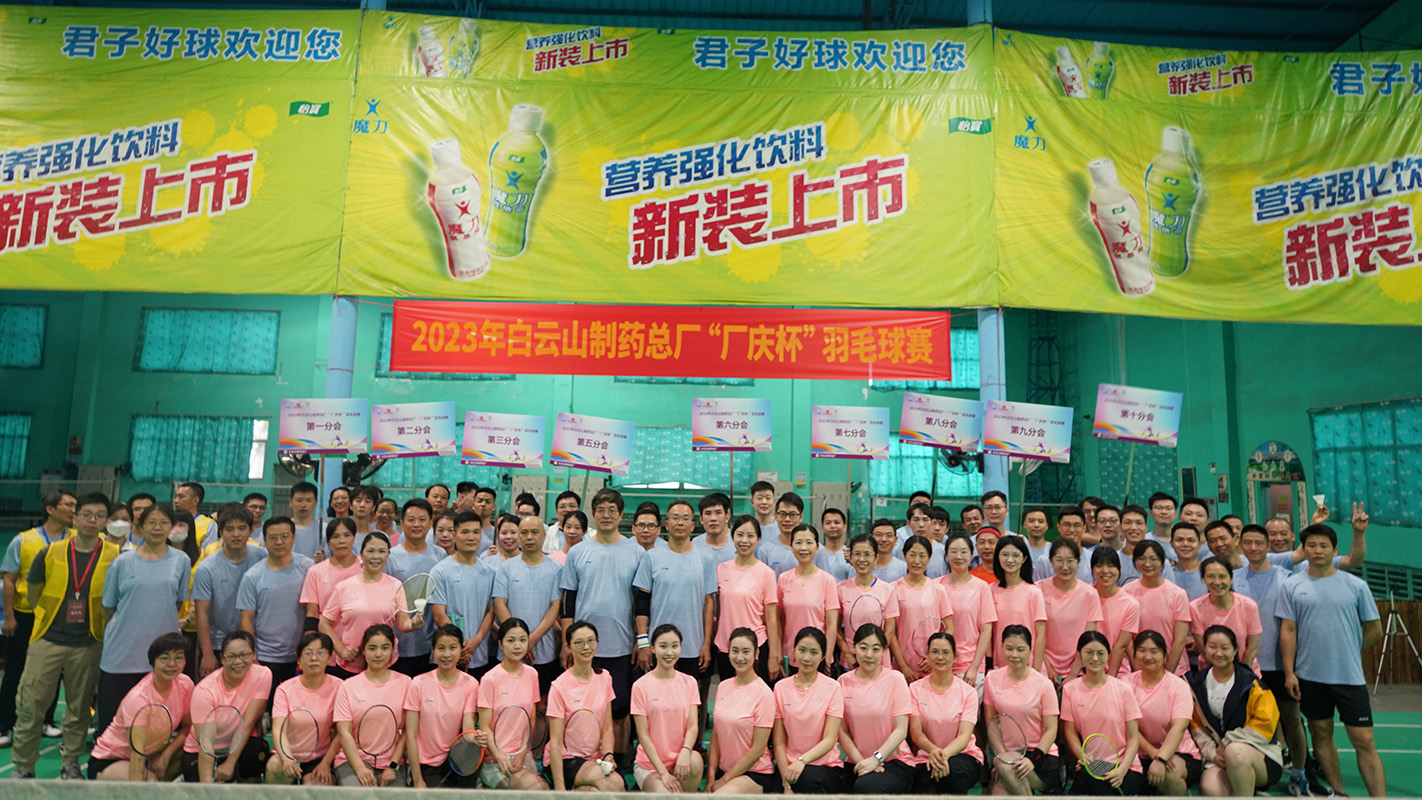 气“羽”轩昂展风采 “燃”爆斗志再奋进——新宝GG工会圆满进行2023年“厂庆杯”羽毛球赛