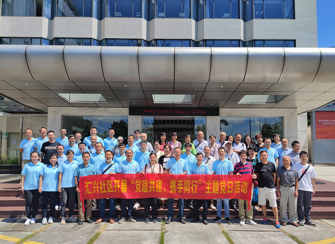 党建引领强碉堡，，，，，，，，携试祀心促发展——新宝GG第六党支部与荔湾区冲口街路汇兴社区党委结合发展主题党日活动