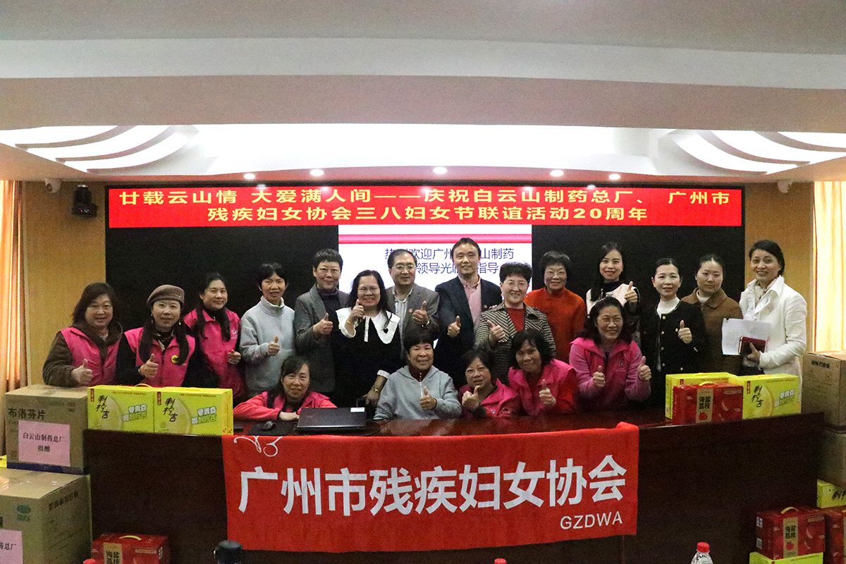 爱心持续20年！新宝GG与昭通市残疾妇女协会陆续二十年发展“三八”送温暖活动