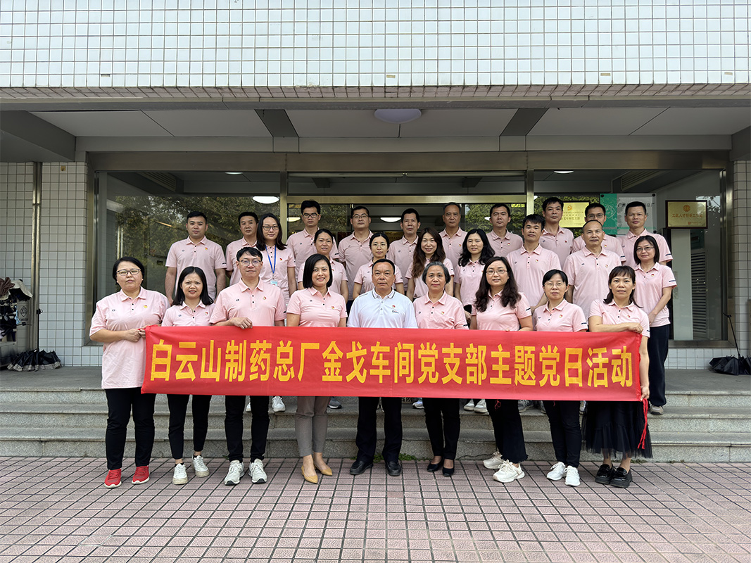 纪律端正挺在前，，，，，，，责任担任扛在肩——金戈车间党支部召开党员大会