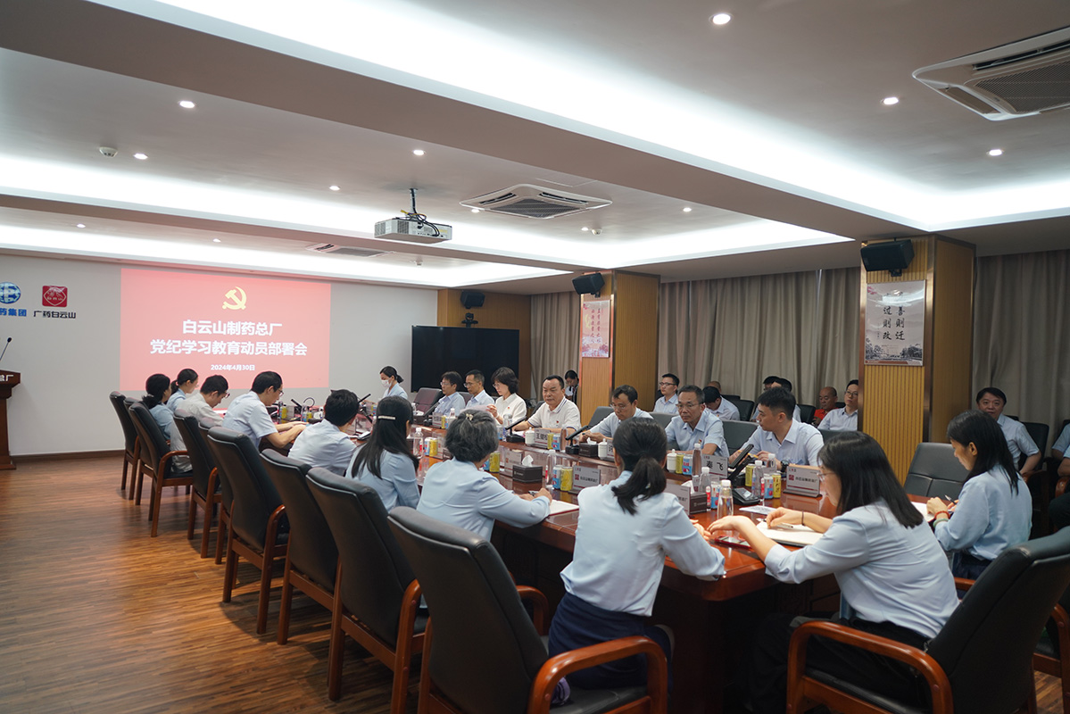 新宝GG召开党纪进建教育带头部署会