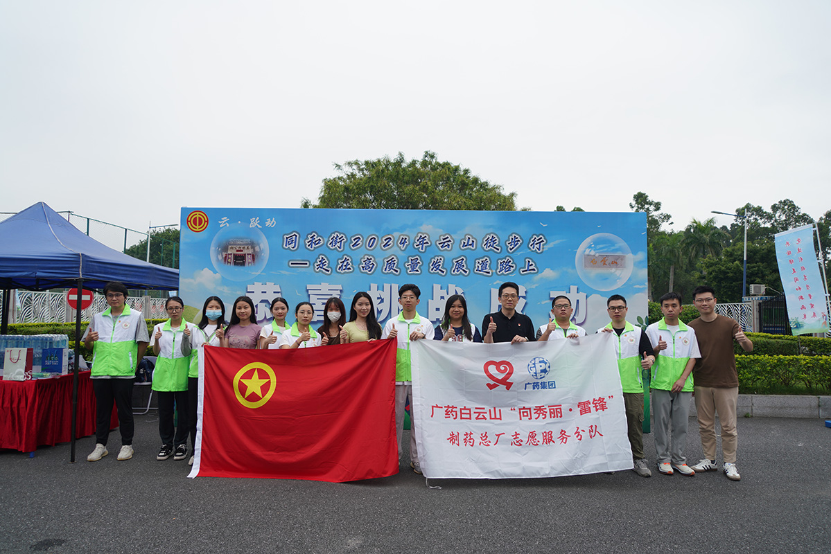 总厂团委发展“青春之我，，，，，创造青春中国”五四青年节系列活动—“云山徒步”自愿服务活动