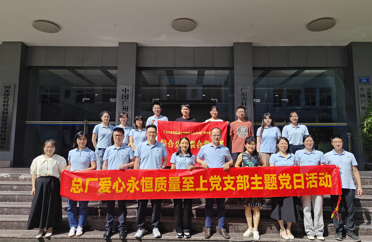党建引领聚合力，，，，，，，业务融合促发展——爱心永恒质量至上党支部发展主题党日活动
