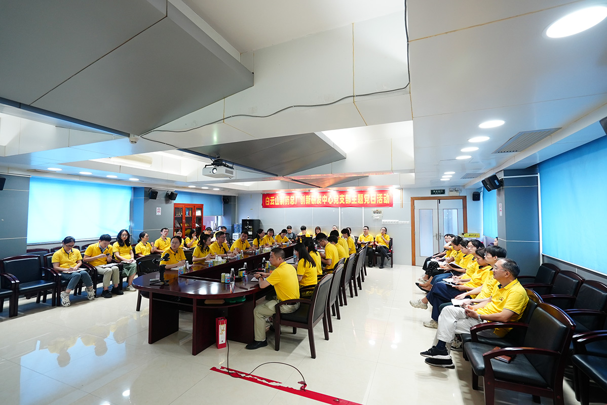 加快创新型研发，，，，，，，聚焦高质量发展——创新研发中心党支部深刻进建贯彻党的二十届三中全会心灵